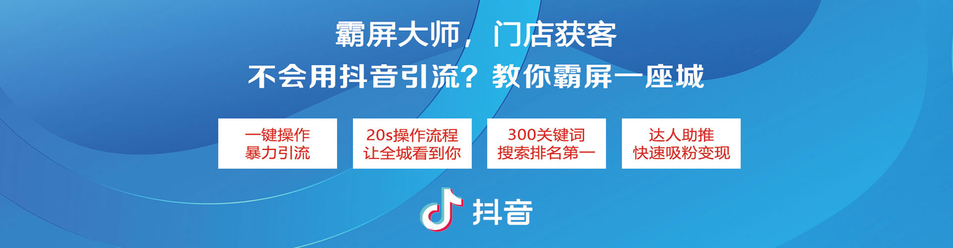 微山信息流托管